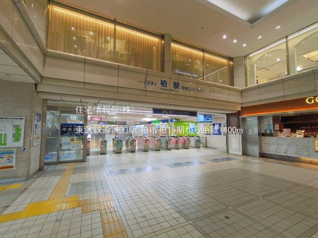土地 千葉県柏市柏551-21 千代田常磐線柏駅 3,790万円