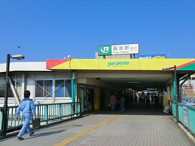 中古マンション 千葉市中央区蘇我５丁目 JR外房線蘇我駅 2,990万円