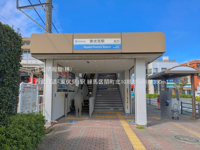 土地 東京都練馬区関町北３丁目453-132 西武新宿線東伏見駅 6,698万円