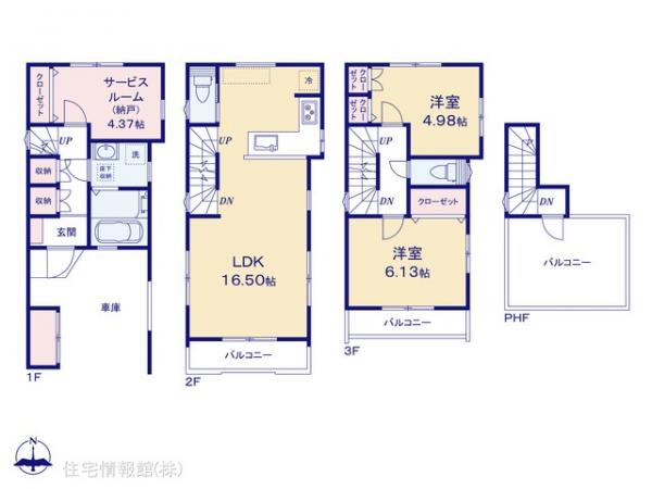 新築戸建 神奈川県川崎市高津区新作６丁目6-29 JR南武線武蔵新城駅 7,480万円