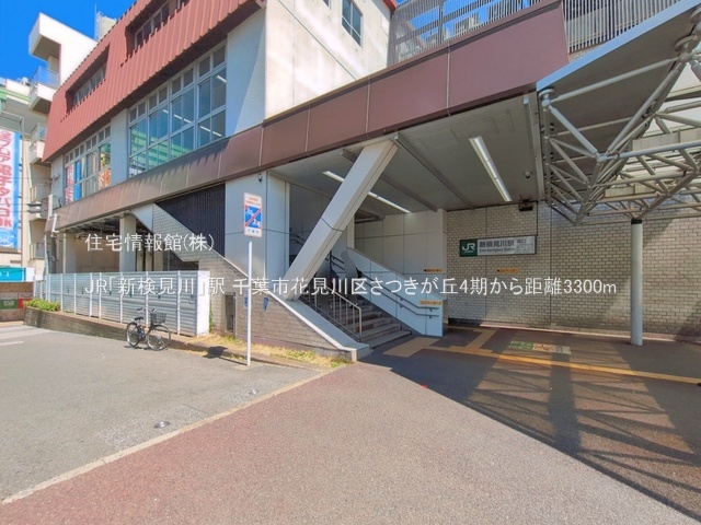 土地 千葉県千葉市花見川区さつきが丘２丁目21-19 JR中央・総武線新検見川駅 2,300万円