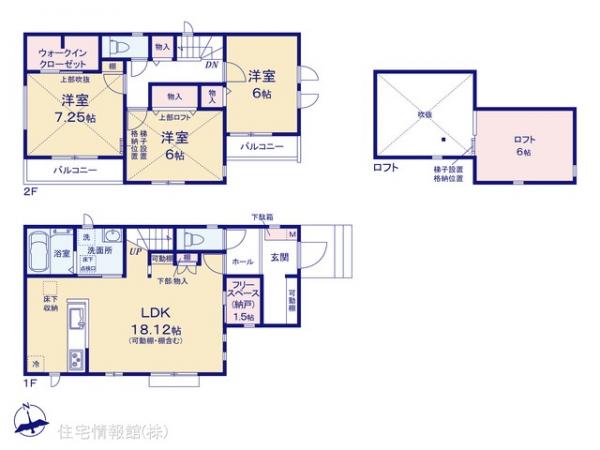 新築戸建 千葉県船橋市宮本５丁目3-7 京成本線大神宮下駅 6,990万円