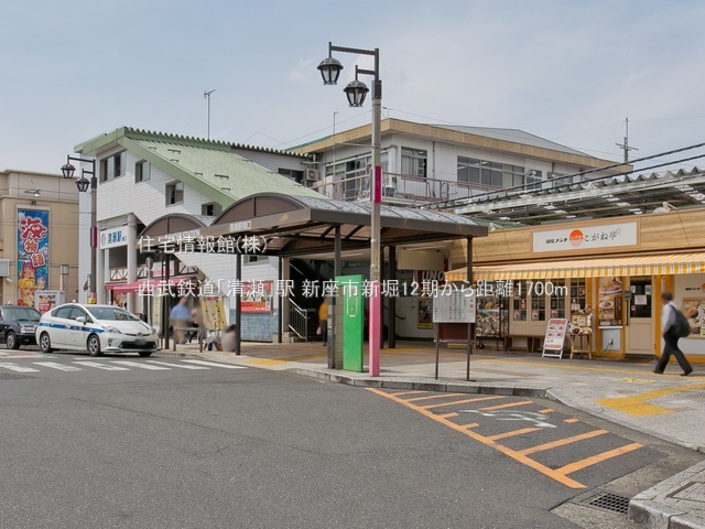 土地 埼玉県新座市新堀１丁目1810-64 西武池袋線清瀬駅 2,750万円