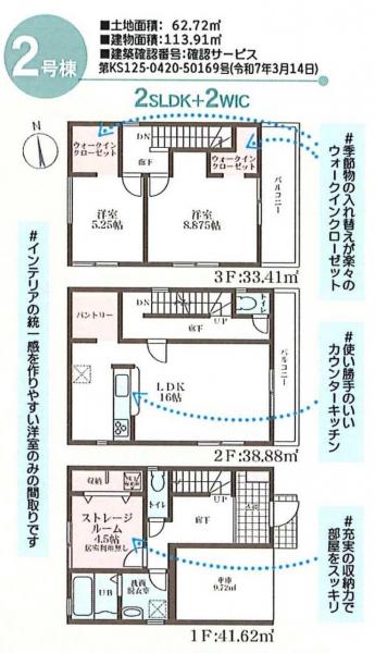 新築戸建 守口市大久保町５丁目 京阪本線大和田駅 3,580万円
