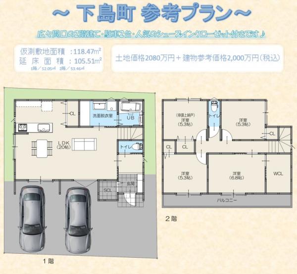 土地 門真市下島町 京阪本線萱島駅 2,080万円