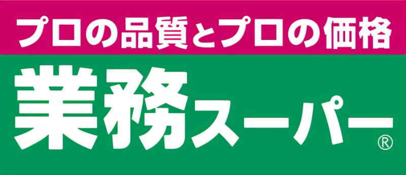 中古マンション 大阪市城東区中央2丁目7-14 JRおおさか東線JR野江駅 2,990万円
