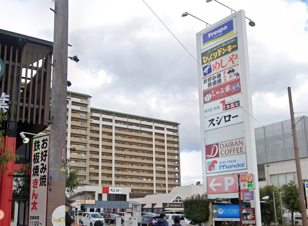 中古戸建 大阪市鶴見区横堤2丁目 大阪メトロ長堀鶴見緑地線横堤駅 4,980万円