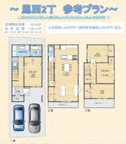 土地 堺市西区鳳西町2丁 JR阪和線富木駅 1,580万円