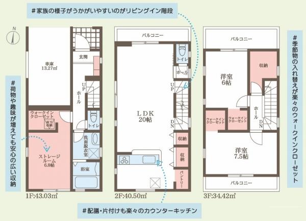 新築戸建 大阪市鶴見区緑３丁目 大阪メトロ今里筋線新森古市駅 4,780万円