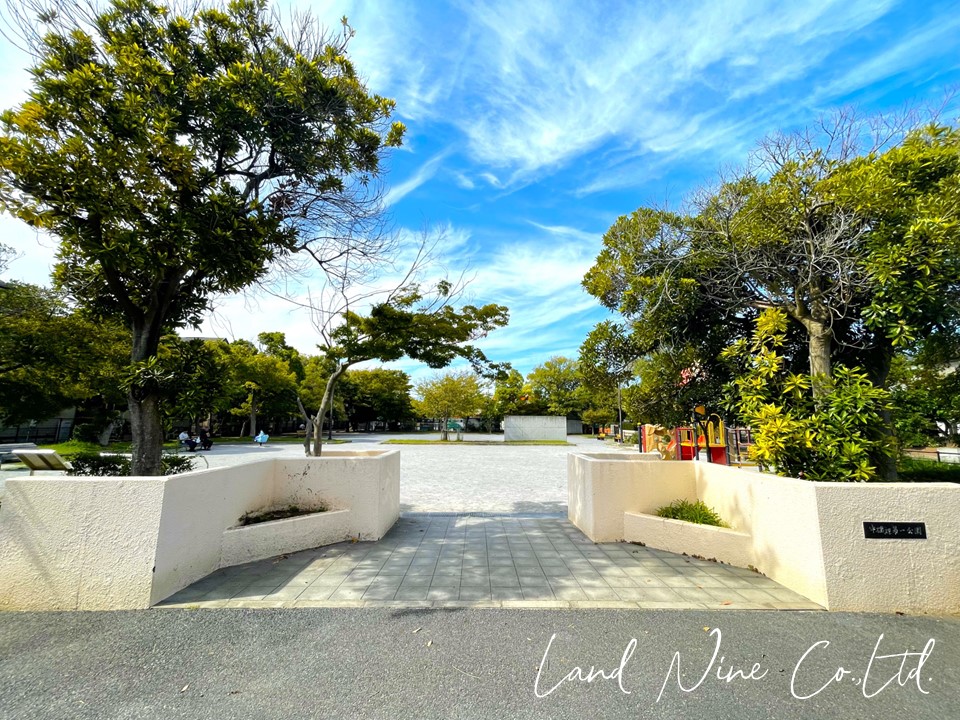 中磯辺第１公園