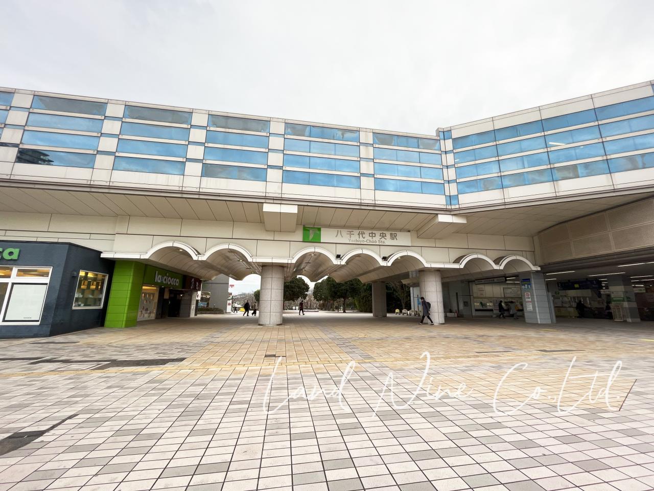 八千代中央駅