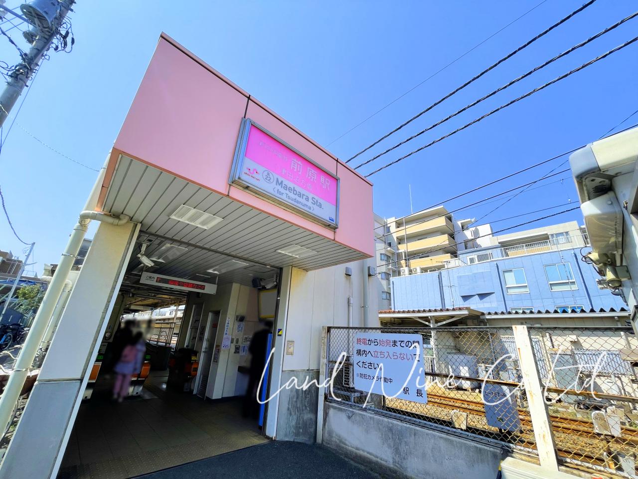 前原駅