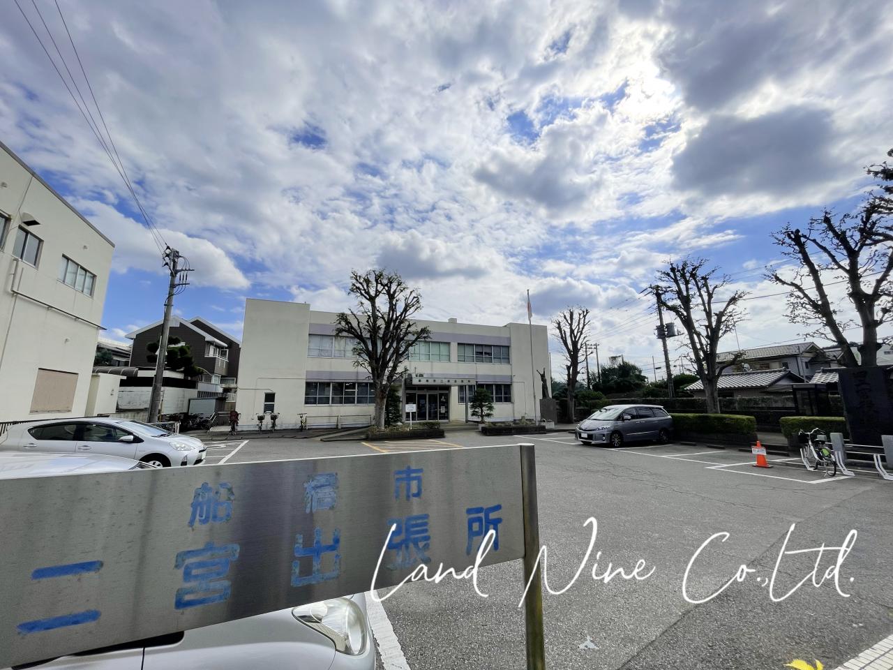 船橋市 二宮出張所
