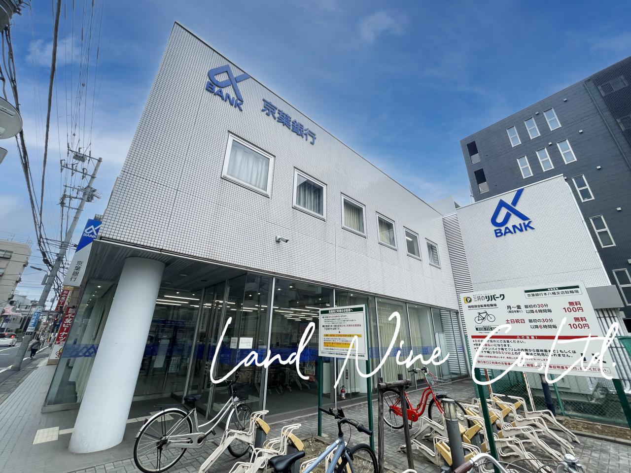 京葉銀行 本八幡支店