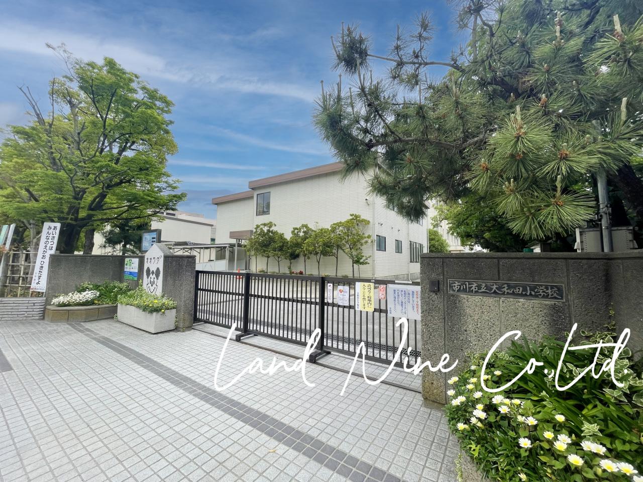 市川市立大和田小学校