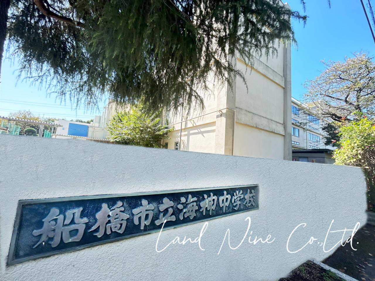 船橋市立海神中学校
