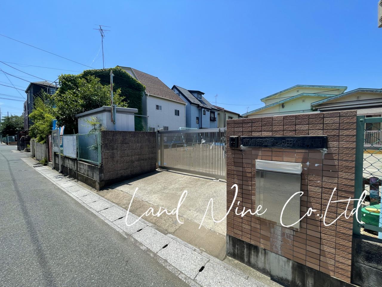 市川市立大和田保育園