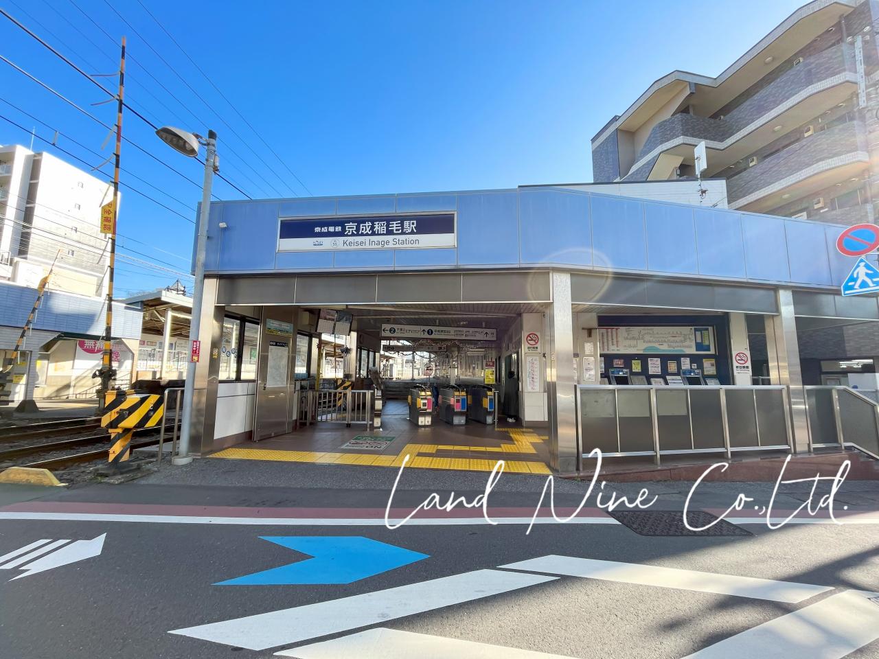 京成稲毛駅