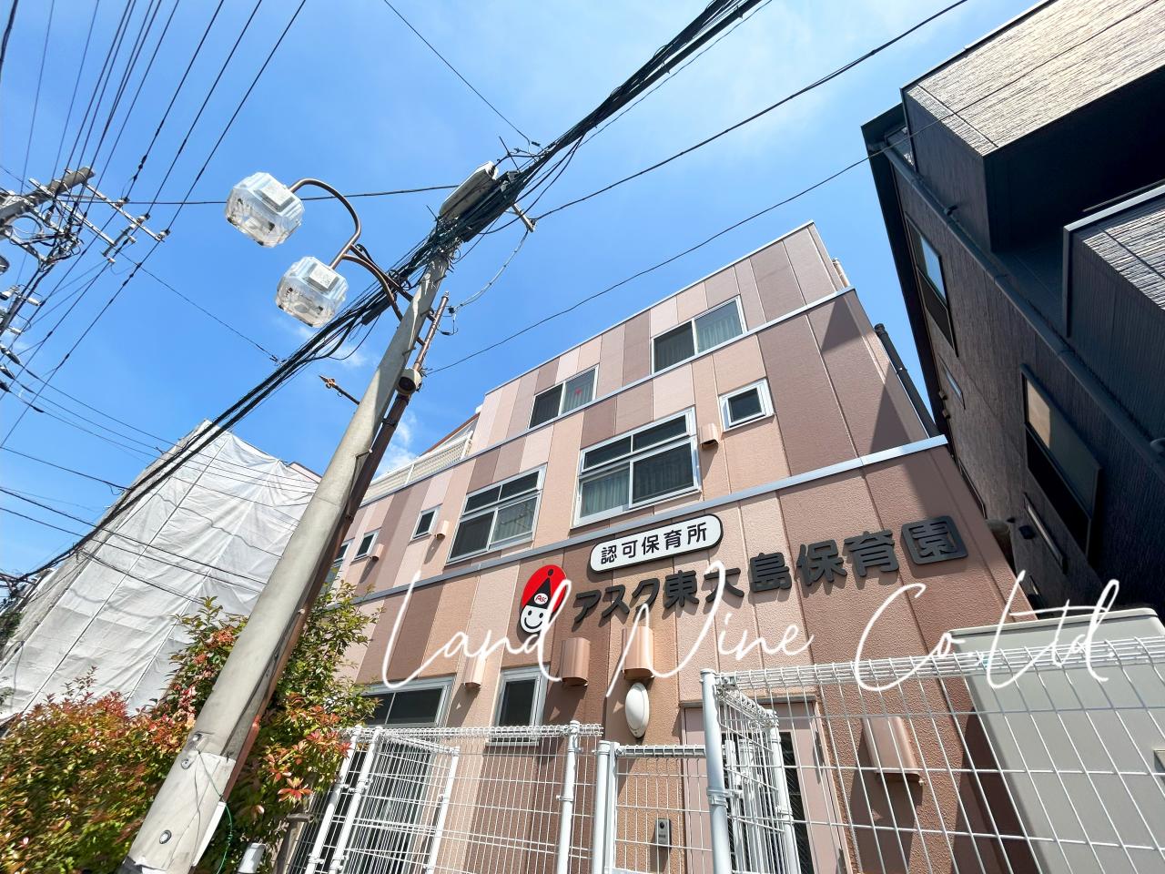 アスク東大島保育園