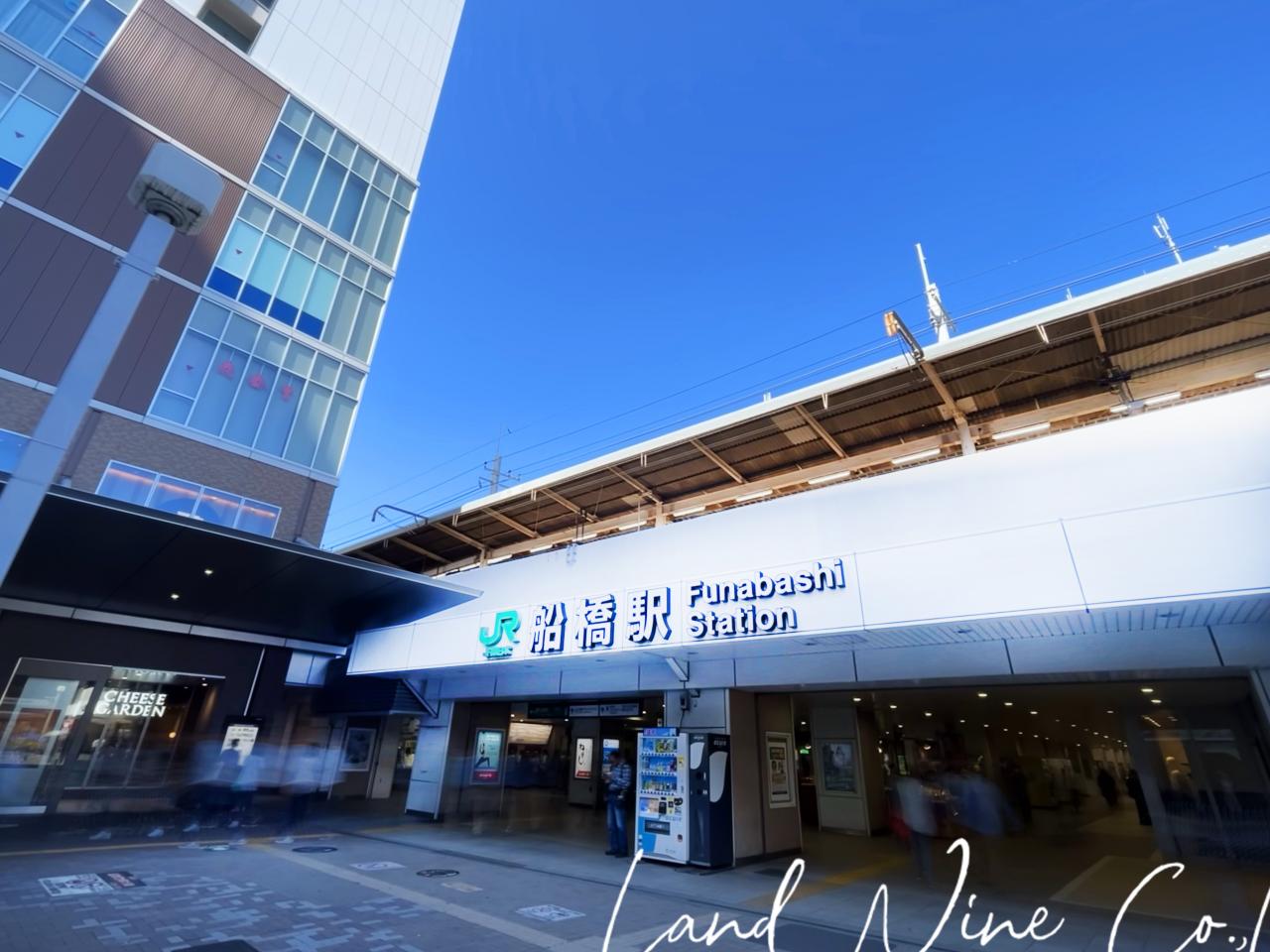船橋駅