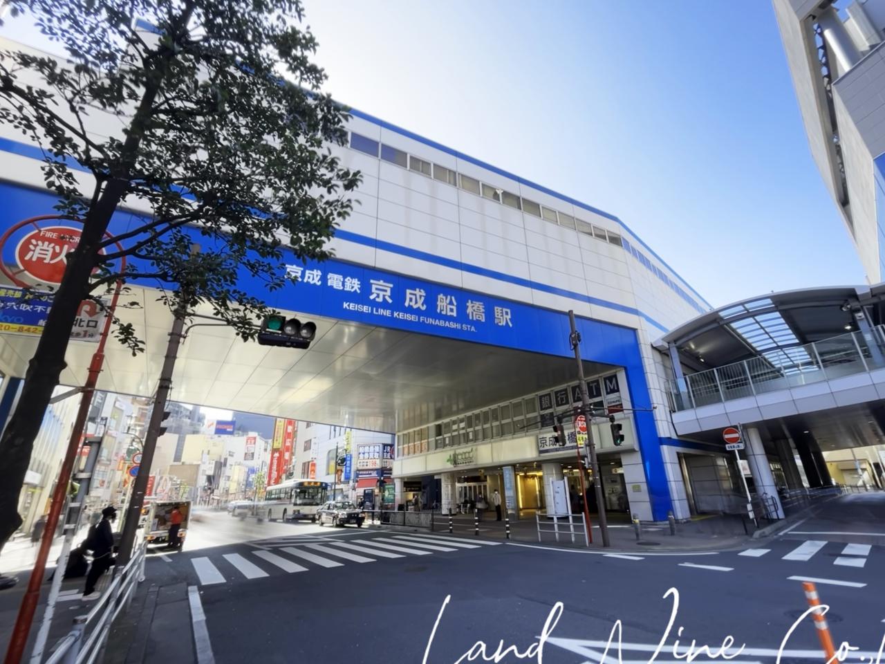 京成船橋駅