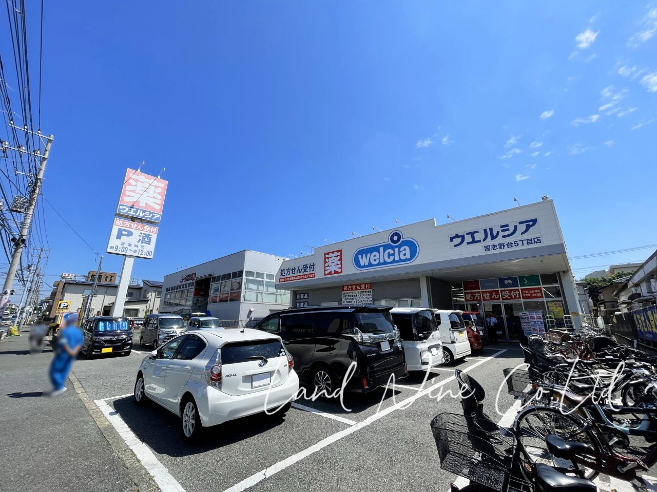 ウエルシア習志野台5丁目店