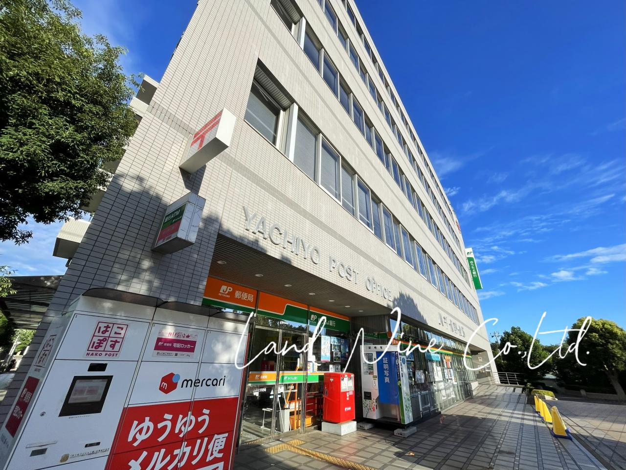 八千代郵便局