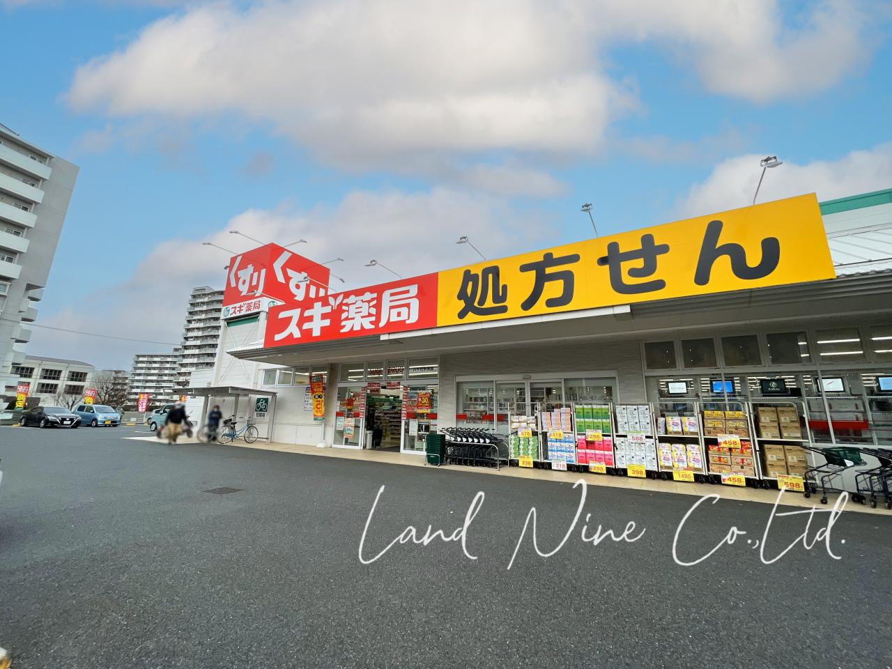 スギドラッグ 八千代中央店
