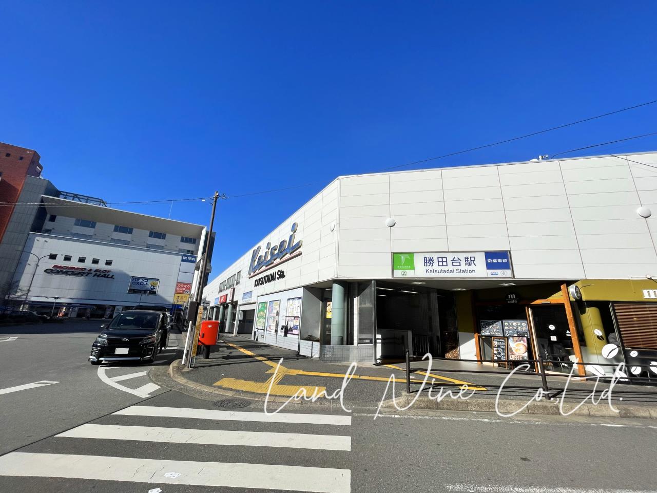 勝田台駅