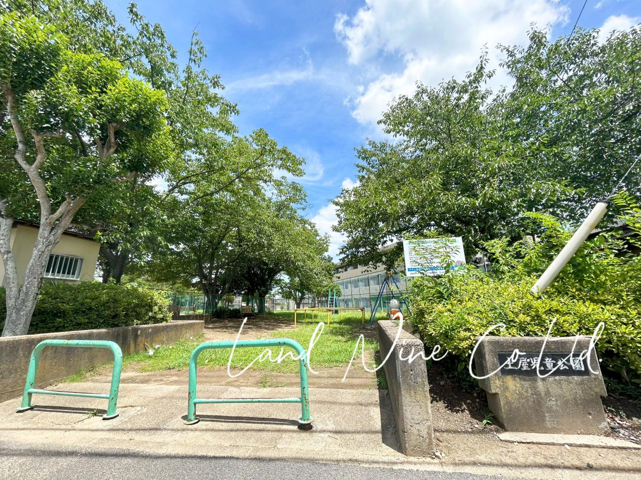 土屋児童公園