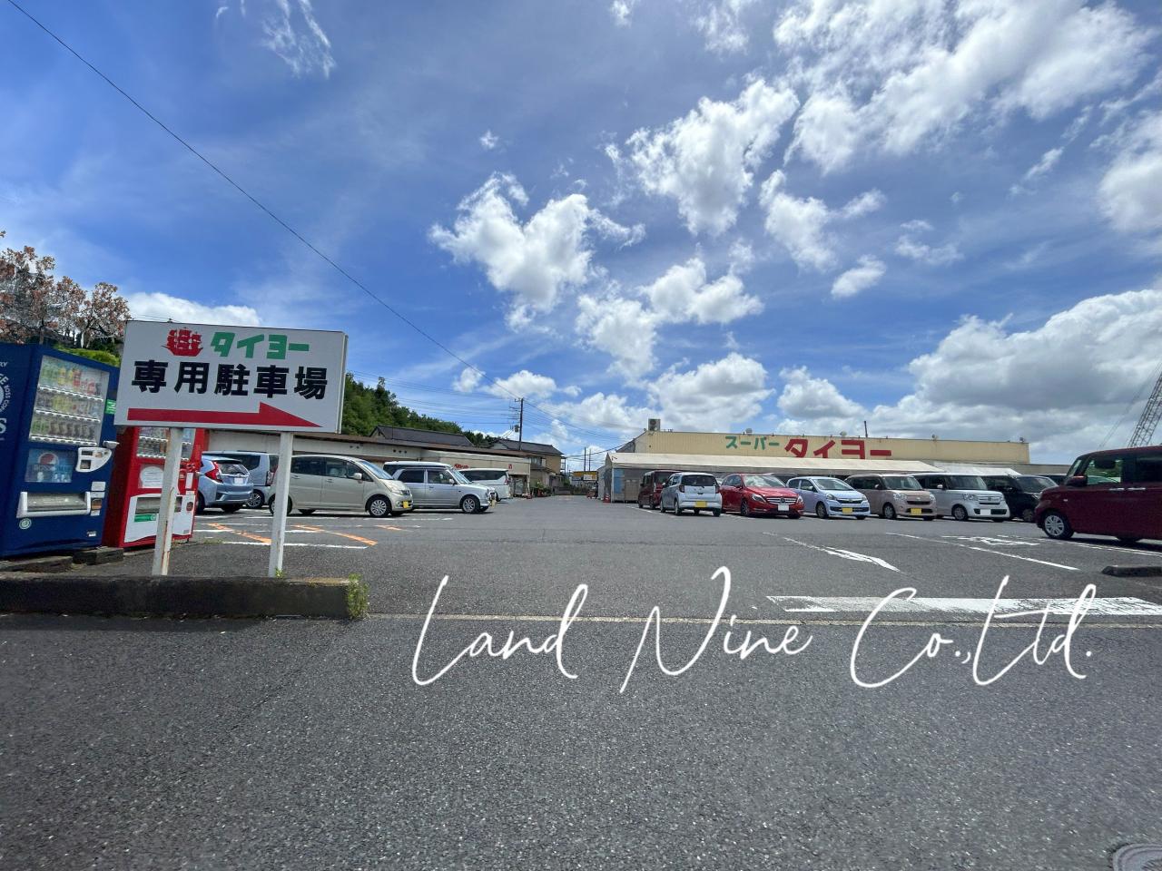 スーパータイヨー 成田店