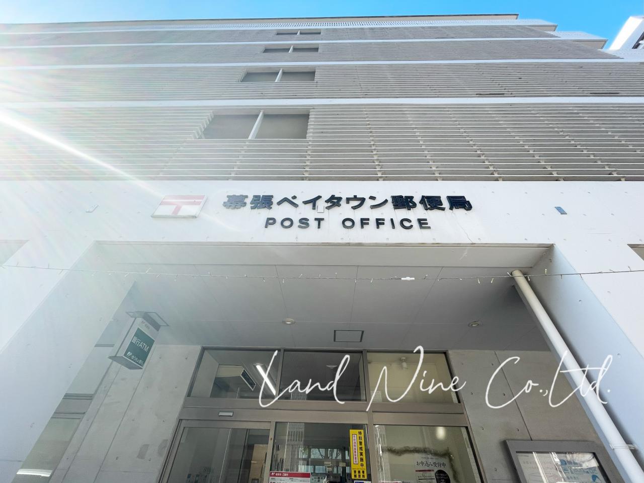 幕張ベイタウン郵便局