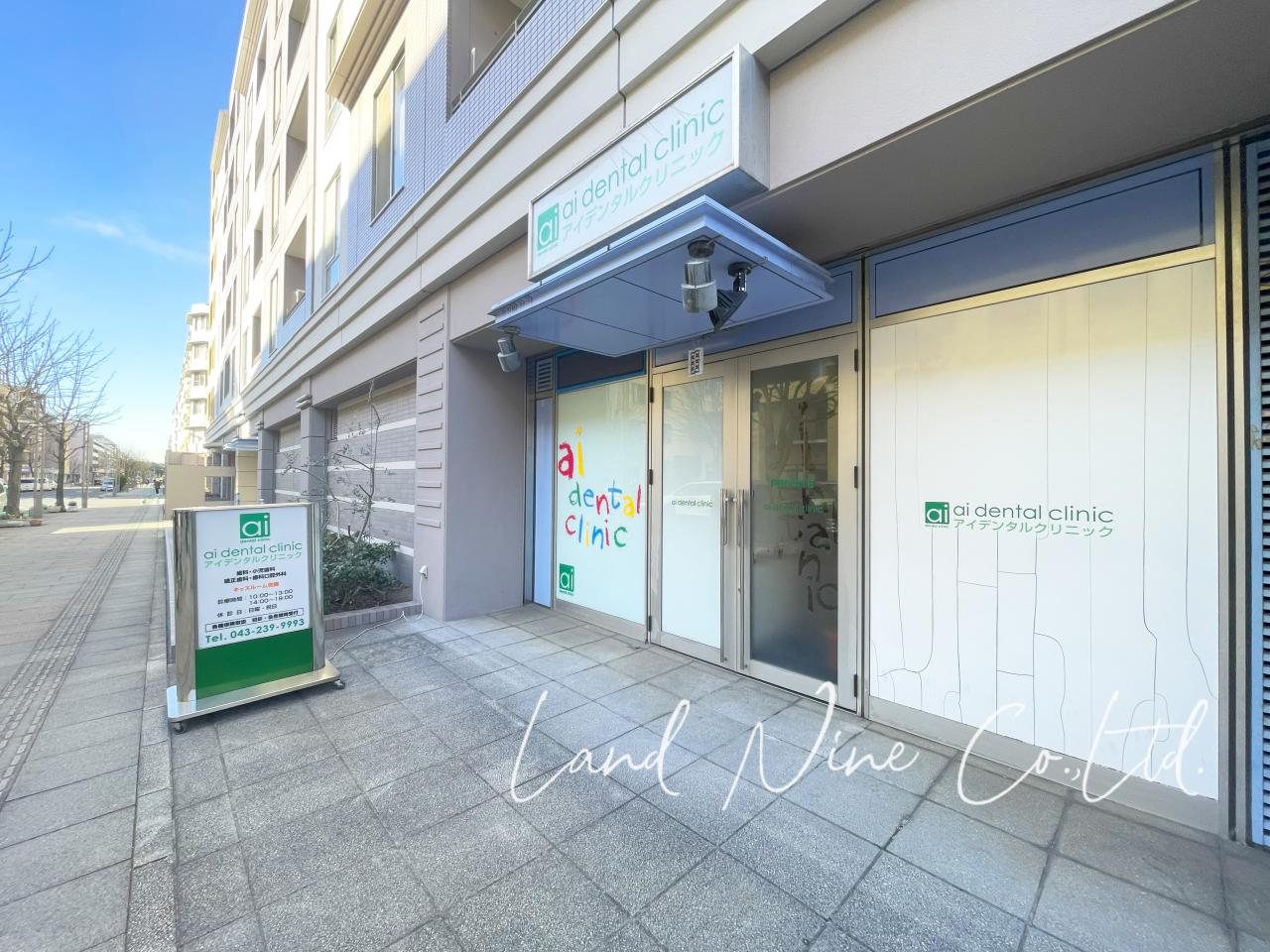 アイデンタルクリニック