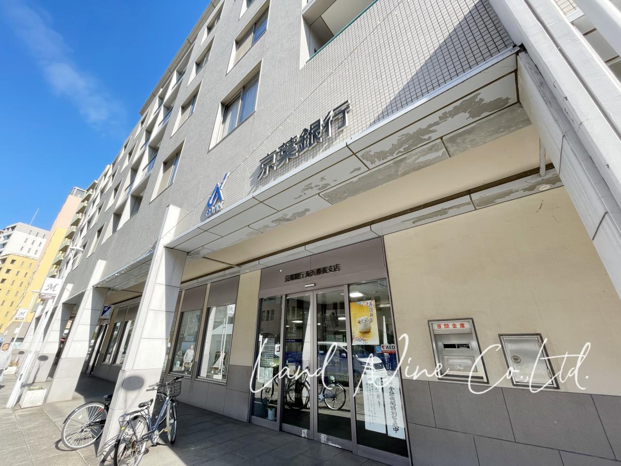 京葉銀行 海浜幕張支店