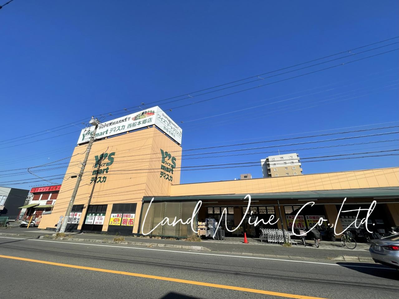 ワイズマート 西船本郷店