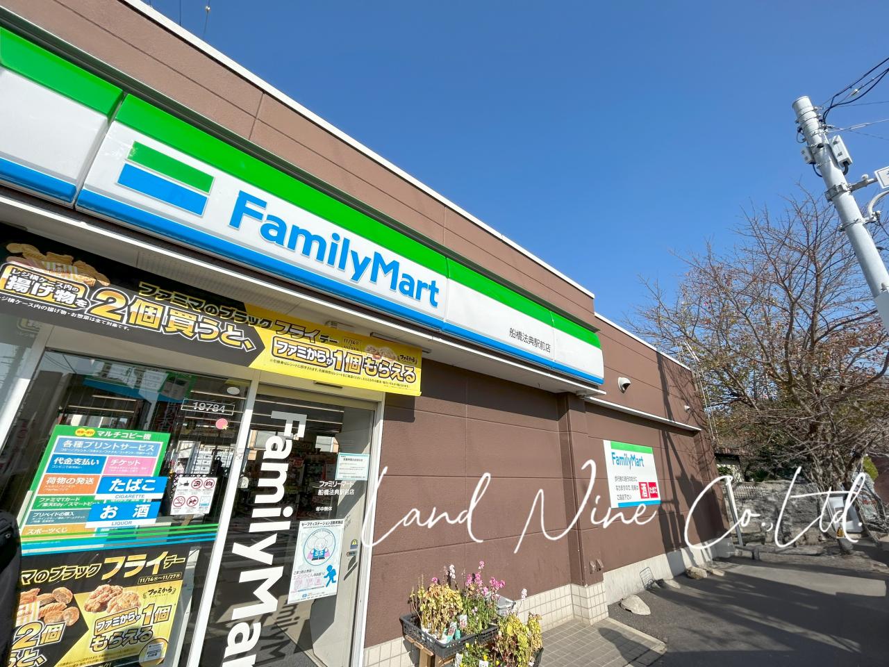 ファミリーマート 船橋法典駅前店