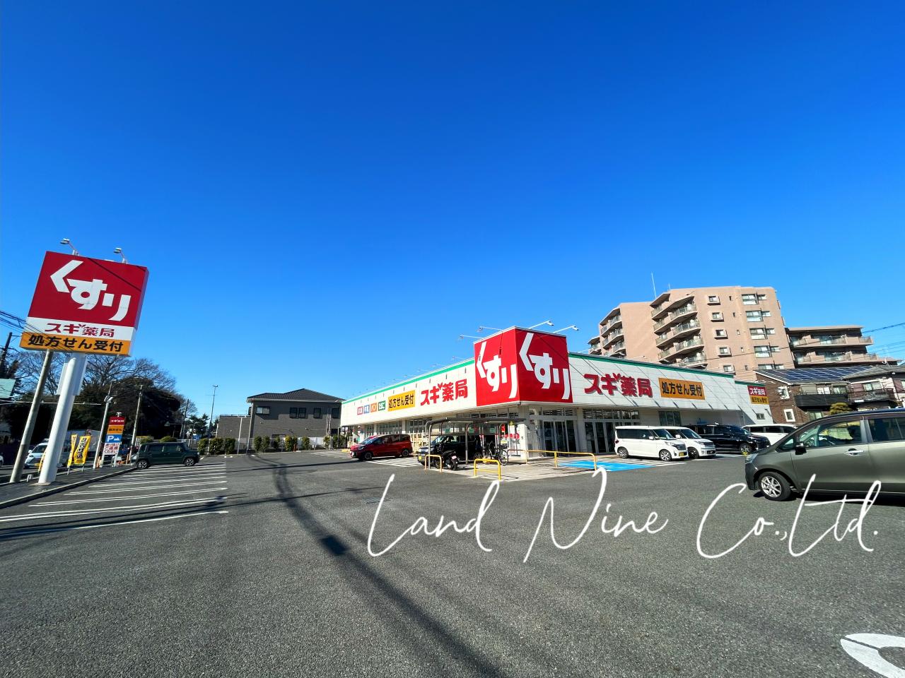 スギ薬局 船橋藤原店