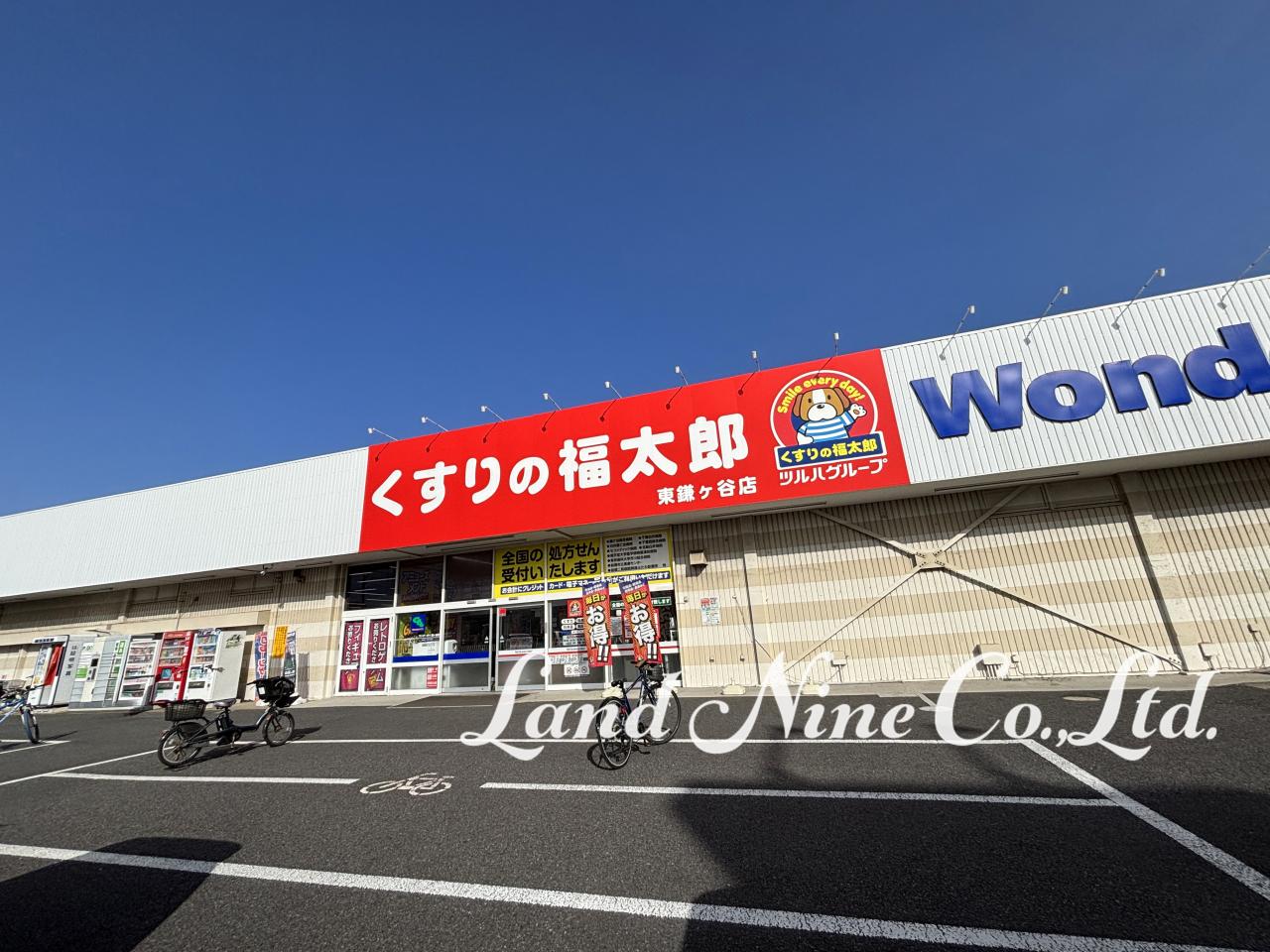 くすりの福太郎東鎌ケ谷店