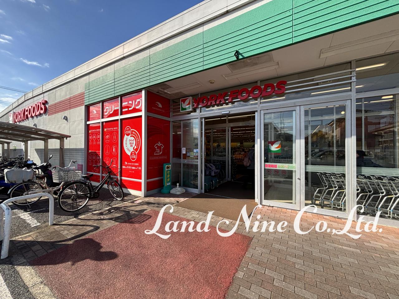 ヨークフーズ 咲が丘店