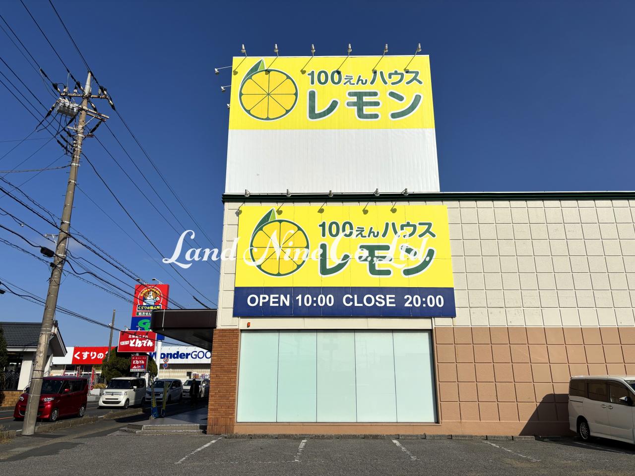 100えんハウス レモン 鎌ケ谷店