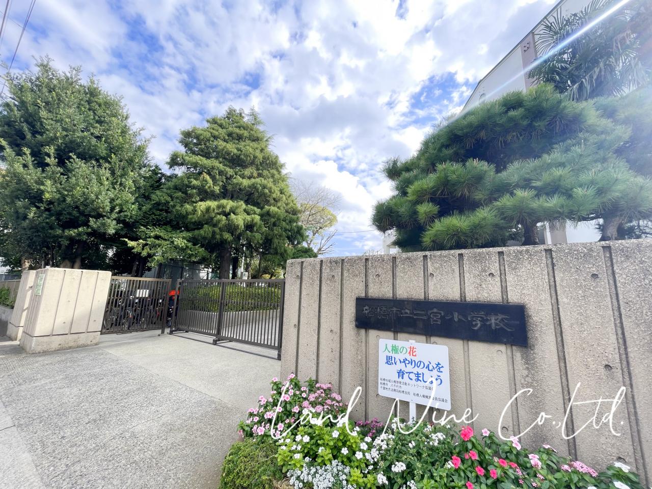 船橋市立二宮小学校