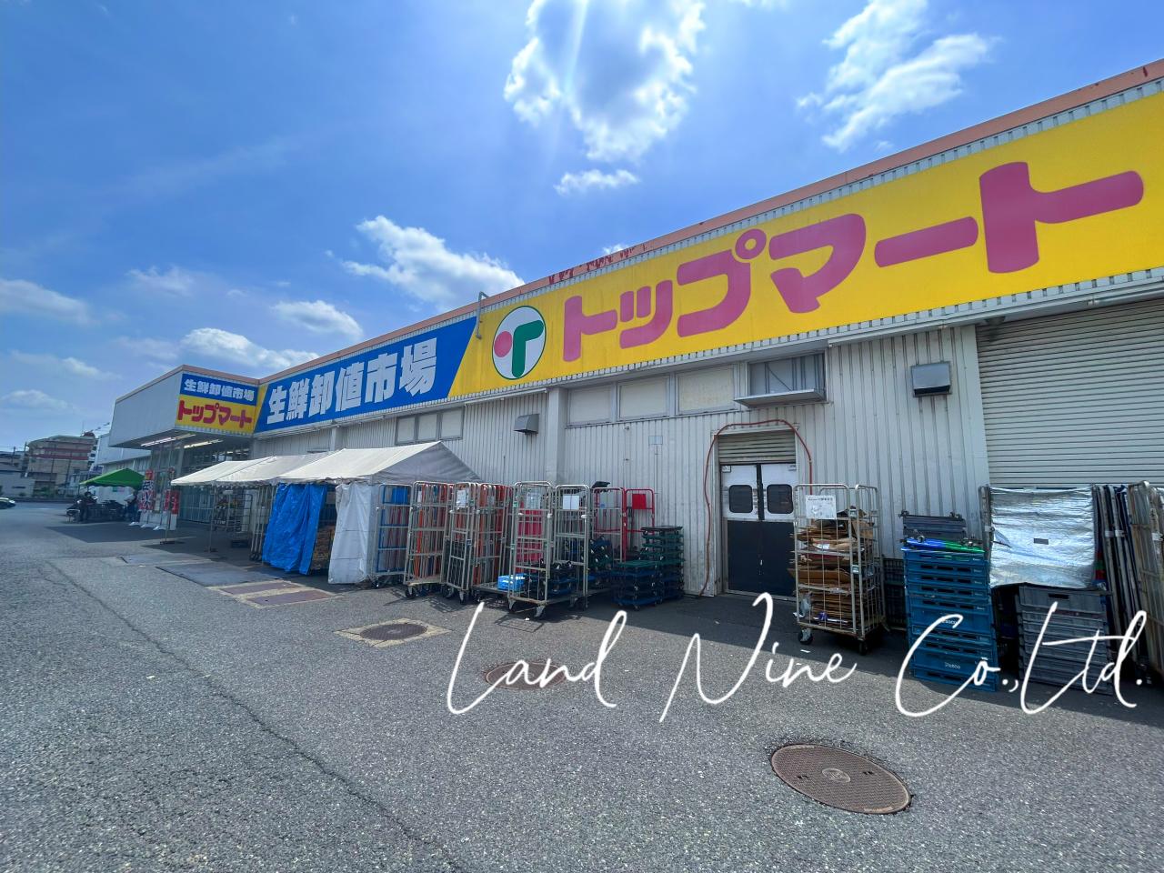 トップマート 津田沼店