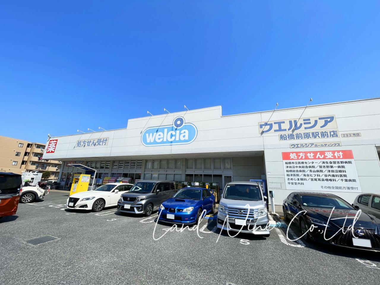 ウエルシア船橋前原駅前店