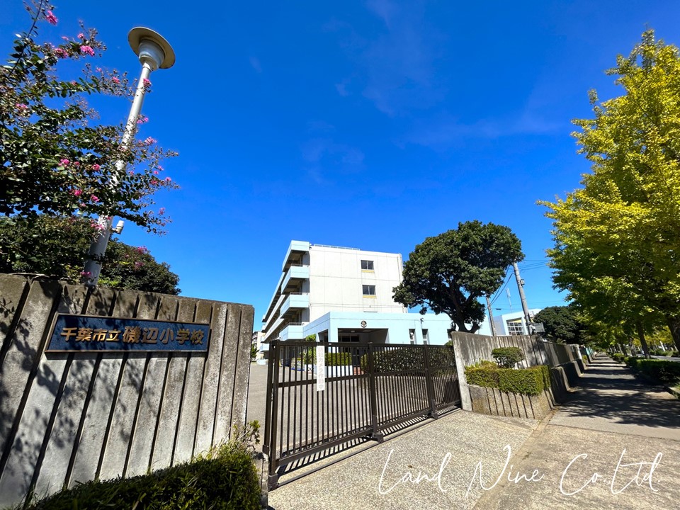 千葉市立磯辺小学校