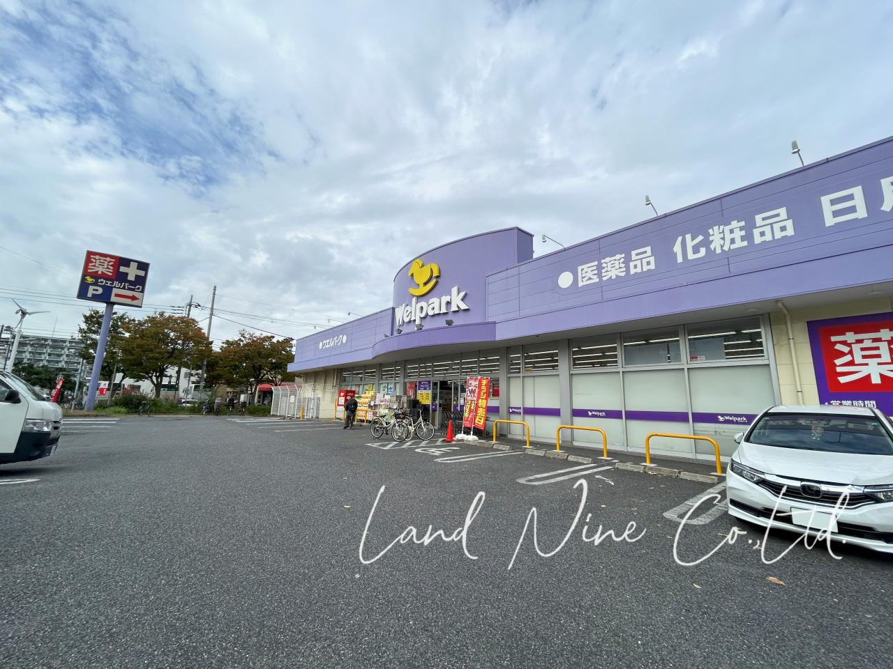 ウェルパーク 南葛西店