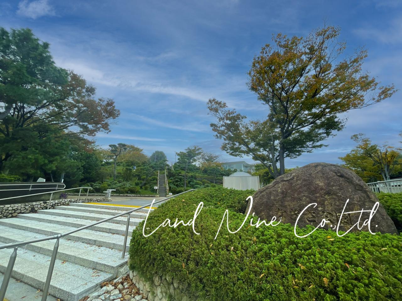 なぎさ公園