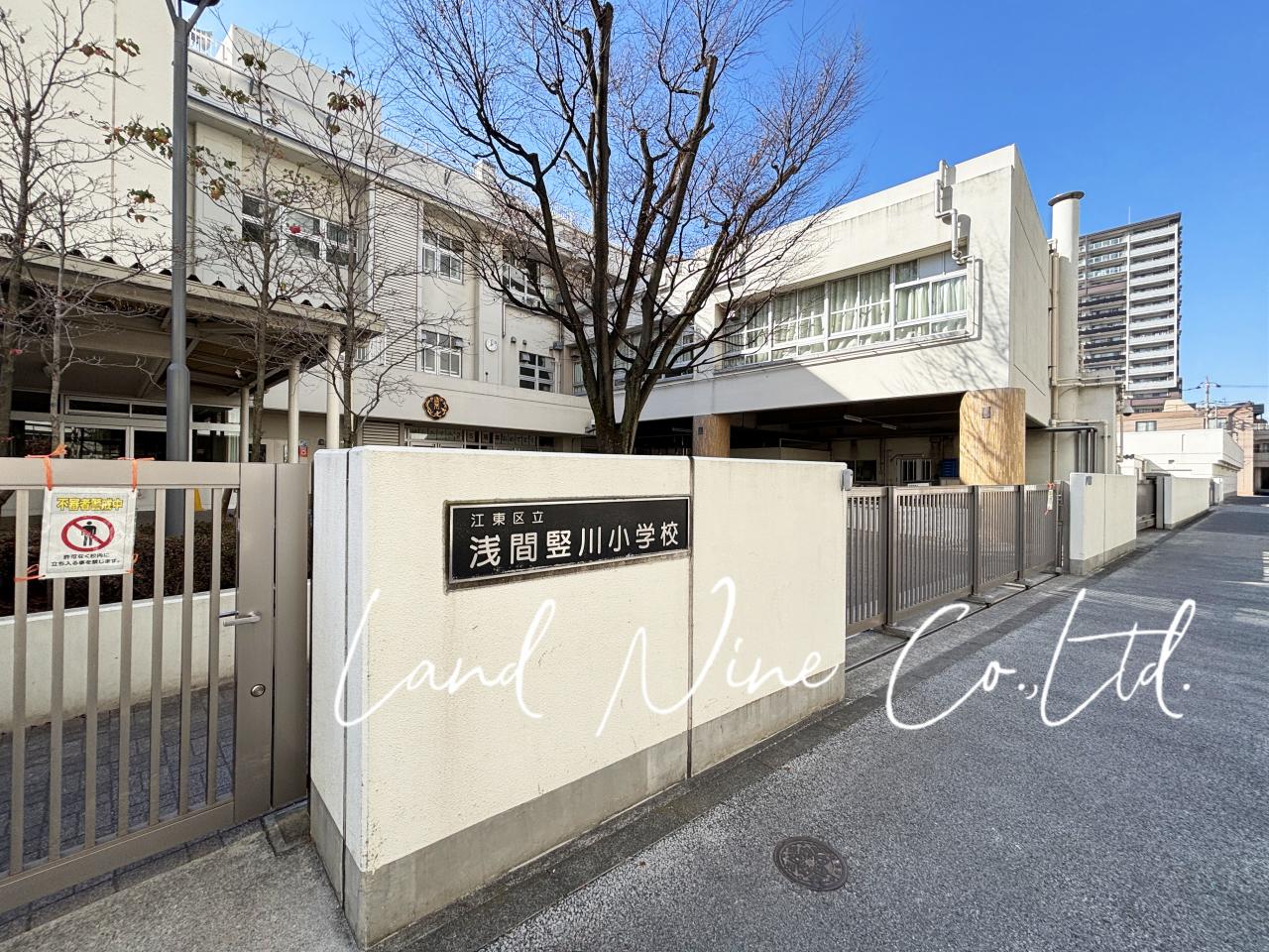 江東区立浅間竪川小学校