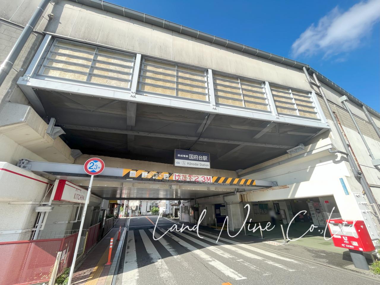 国府台駅