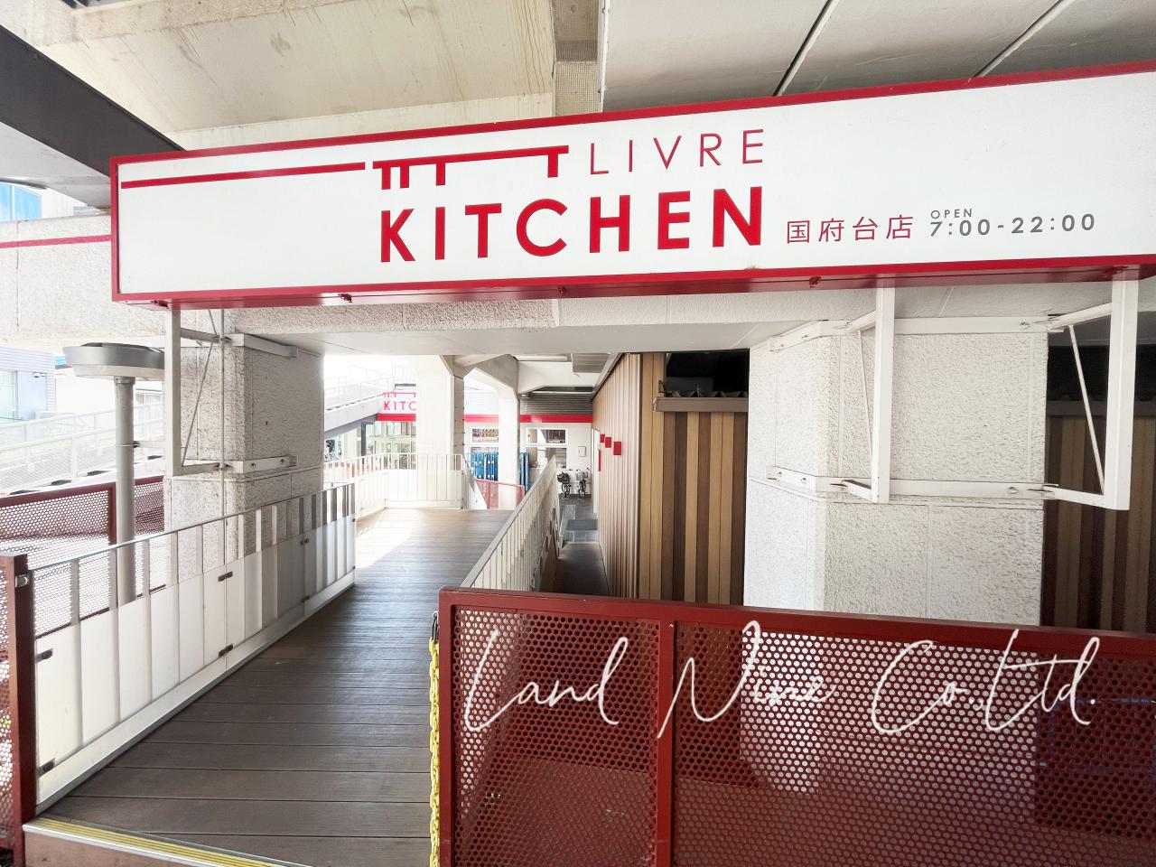 リブレキッチン 国府台店