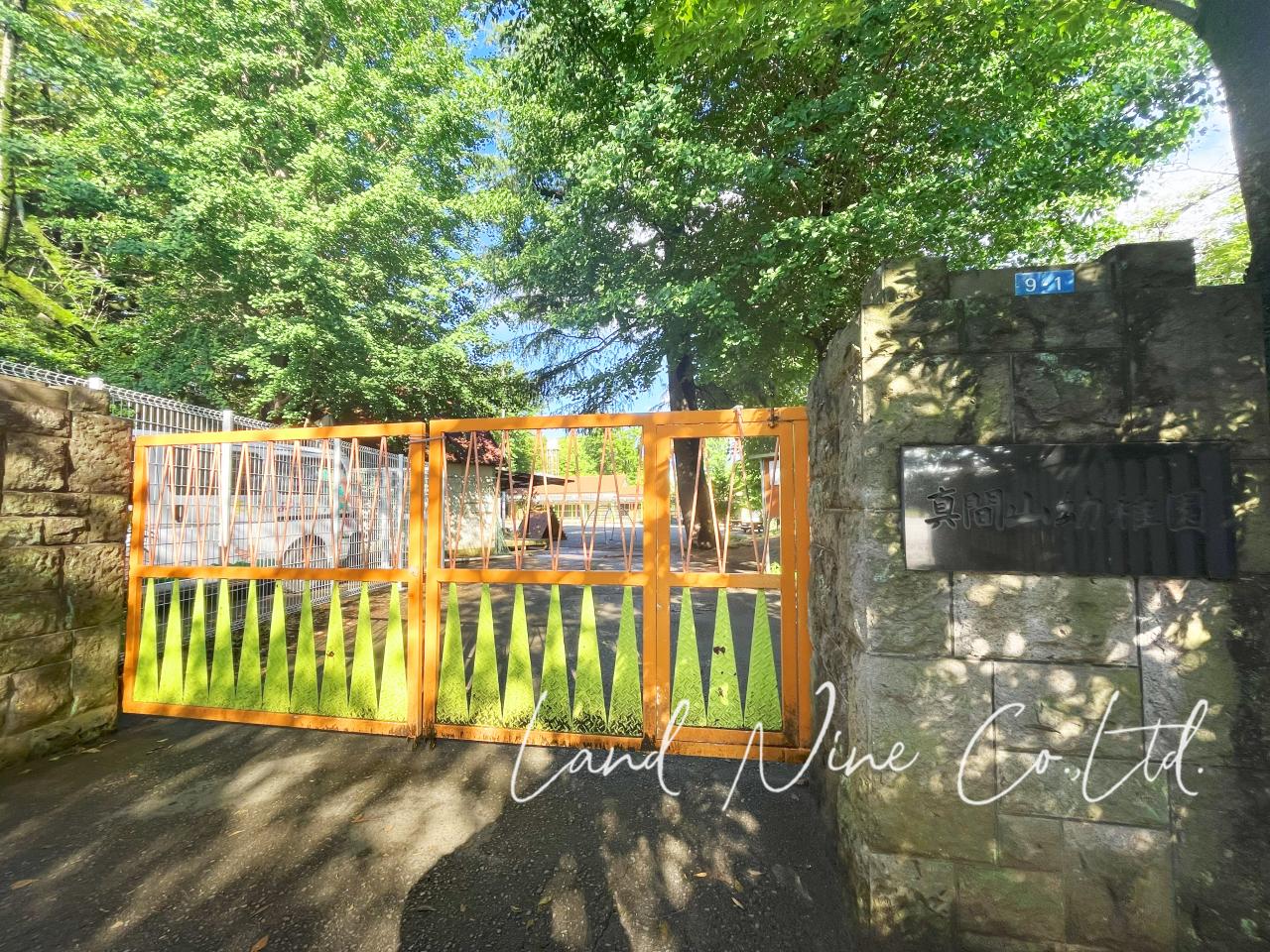 真間山幼稚園